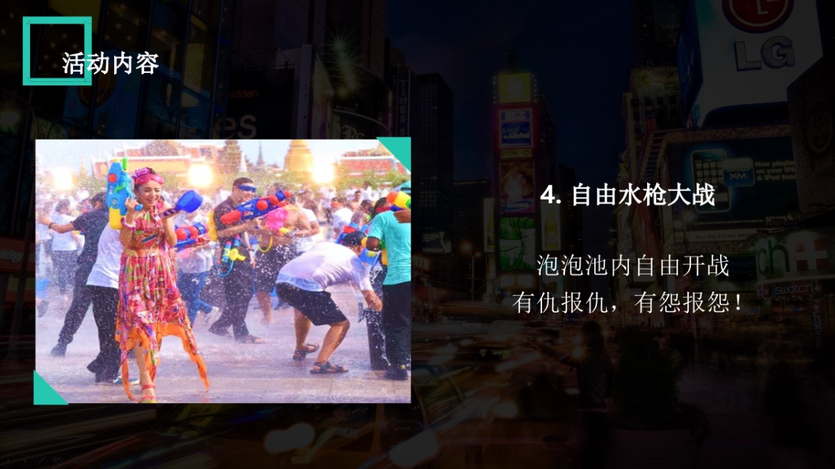 安慕希酸奶心动七夕泡泡趴策划案_第10页