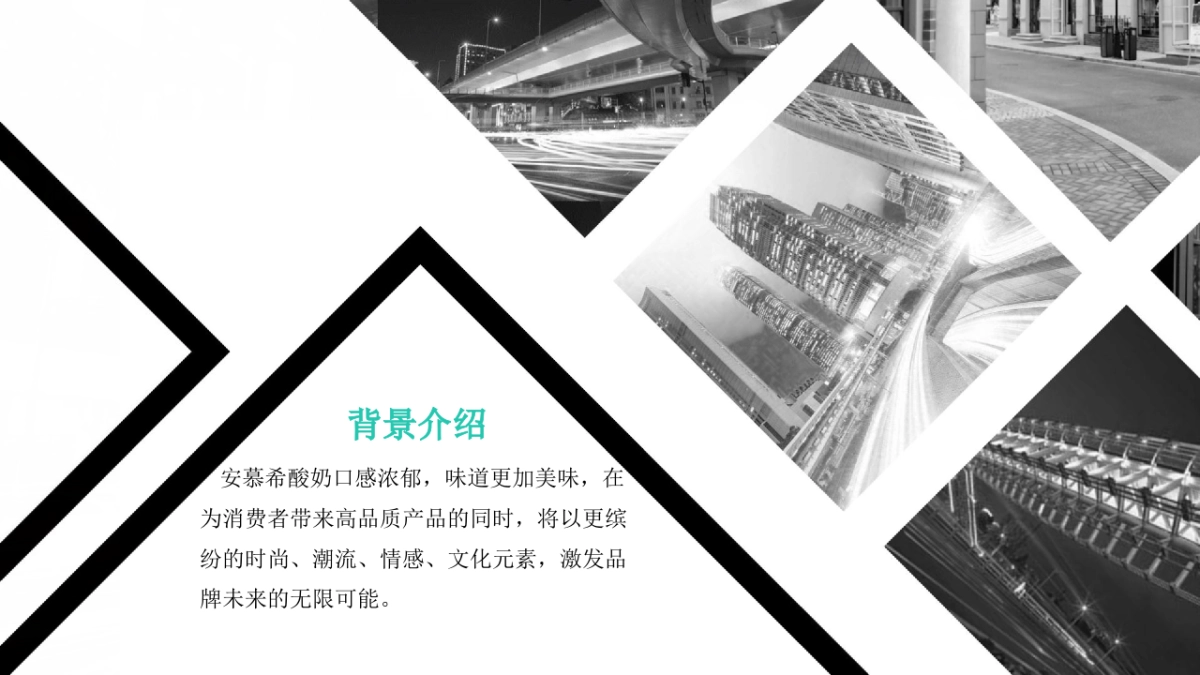 安慕希酸奶心动七夕泡泡趴策划案_第2页