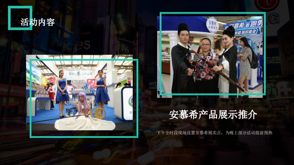 安慕希酸奶心动七夕泡泡趴策划案_第6页