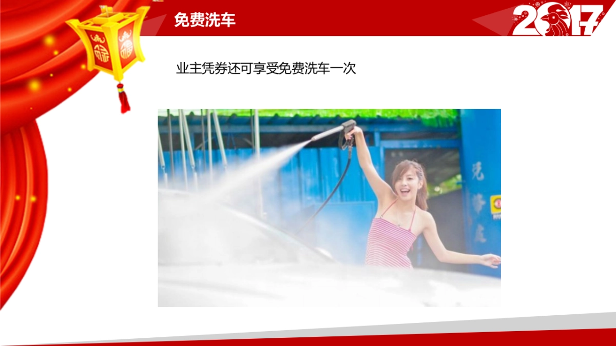 保利时代迎新春业主答谢会方案_第10页