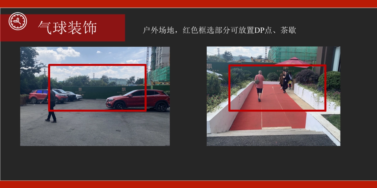 铂悦湾七夕“铂悦清浅浓情蜜意”主题活动策划方案_第10页