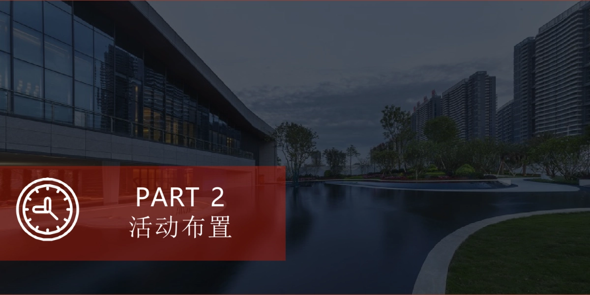 铂悦湾七夕“铂悦清浅浓情蜜意”主题活动策划方案_第4页
