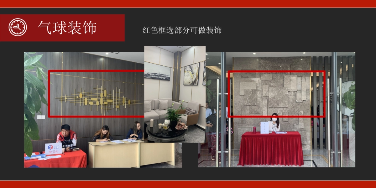 铂悦湾七夕“铂悦清浅浓情蜜意”主题活动策划方案_第8页