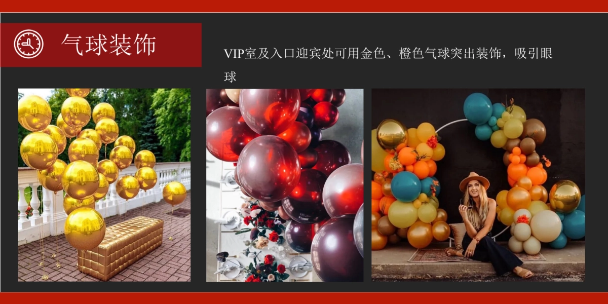 铂悦湾七夕“铂悦清浅浓情蜜意”主题活动策划方案_第9页