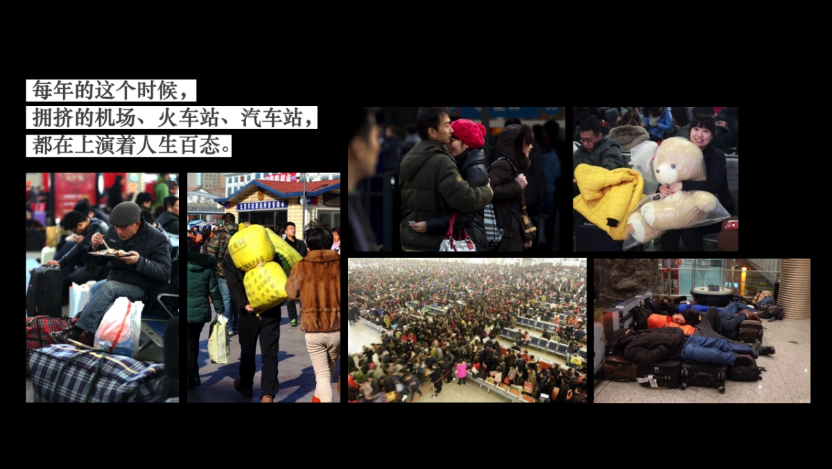 春节春运营销方案_第3页