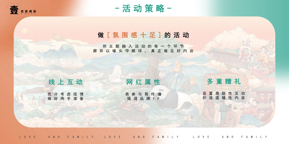 端午节系列”爱与家庭“主题活动策划方案_第6页