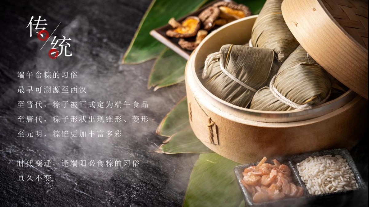 端午节熊猫主题“国潮端午 国宝来袭”活动策划方案_第2页