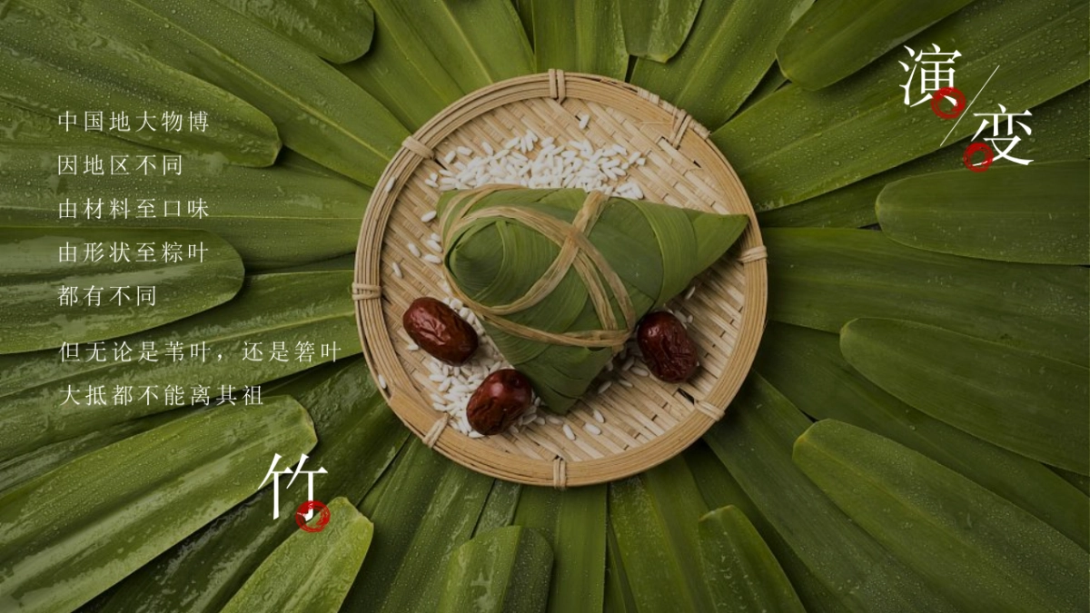 端午节熊猫主题“国潮端午 国宝来袭”活动策划方案_第3页