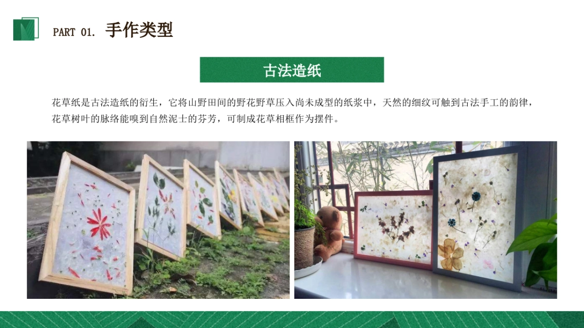 端午节主题暖场活动推荐合集方案_第10页