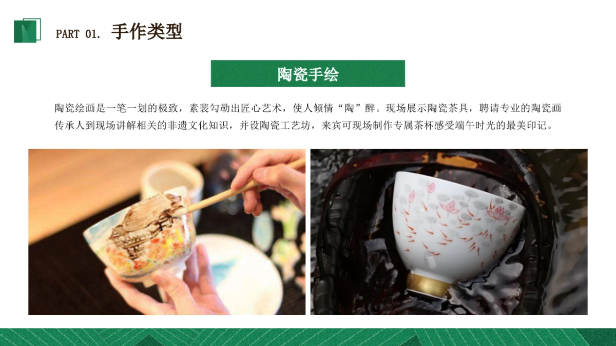 端午节主题暖场活动推荐合集方案_第5页