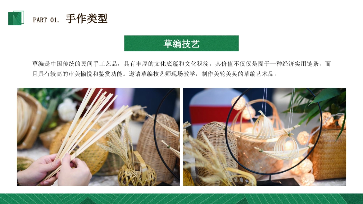 端午节主题暖场活动推荐合集方案_第8页