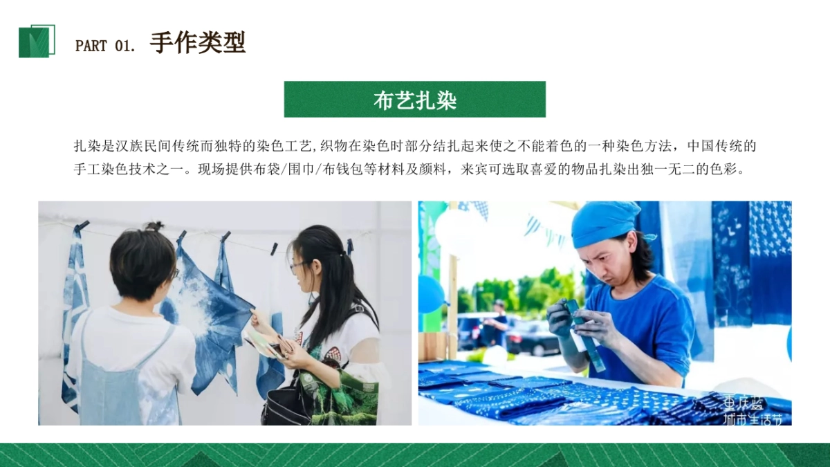 端午节主题暖场活动推荐合集方案_第9页