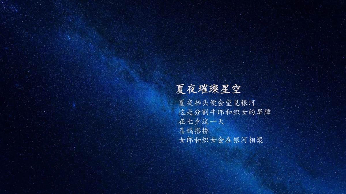 翡翠天际“七夕情人节”告白城市_第3页