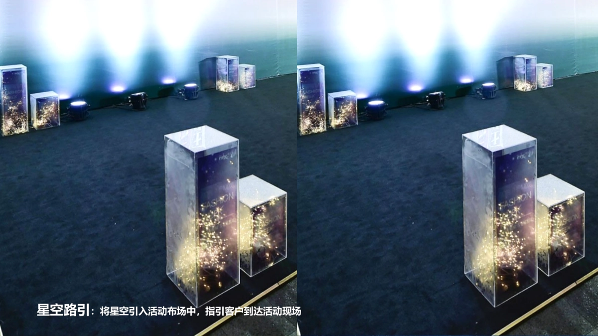 翡翠天际“七夕情人节”告白城市_第7页