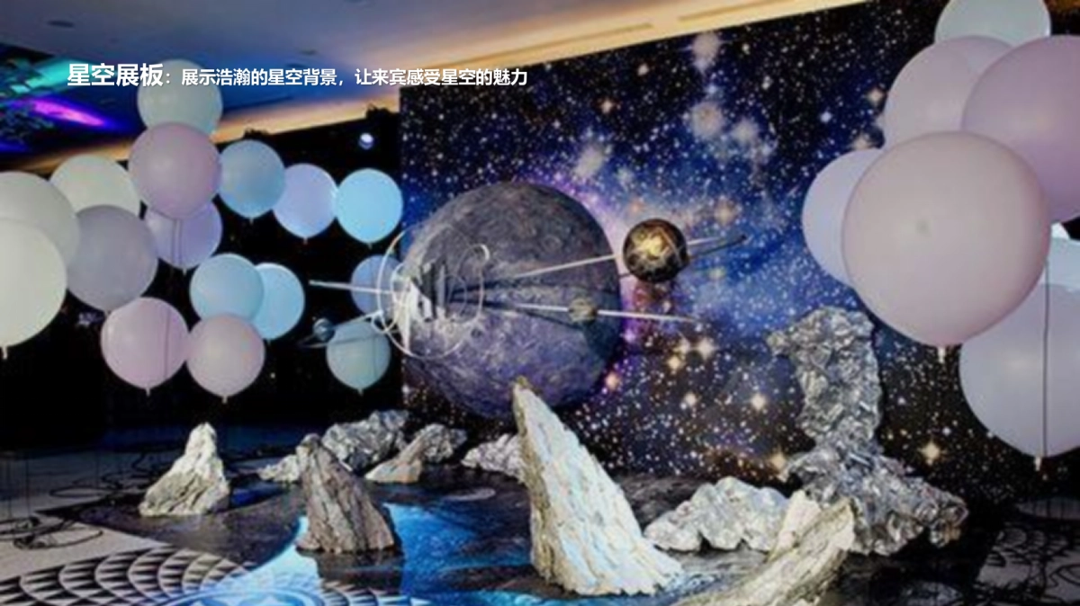 翡翠天际“七夕情人节”告白城市_第8页