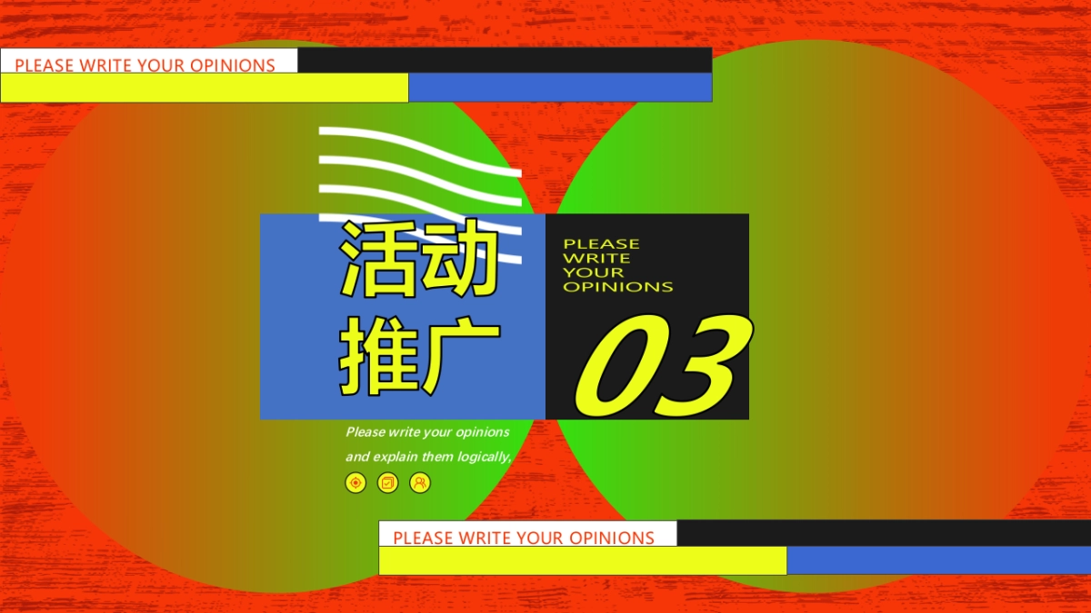 港风潮流国庆（潮玩复古趴主题）活动策划方案-53P_第9页