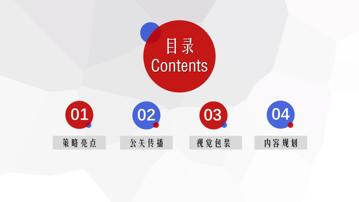 购物中心“创燃未来”元旦跨年光影节策划案_第2页