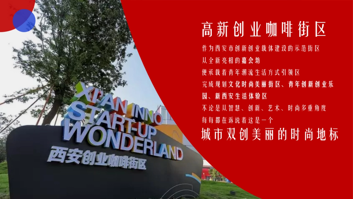 购物中心“创燃未来”元旦跨年光影节策划案_第4页