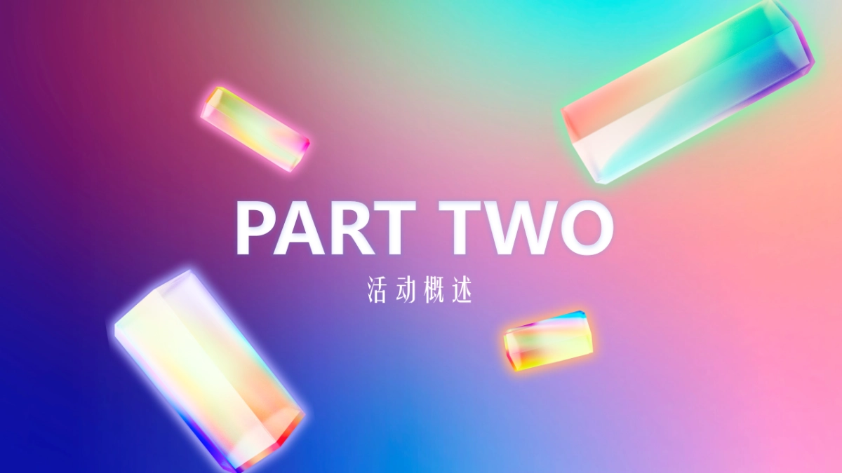 购物中心赴月中秋主题活动策划方案_第10页