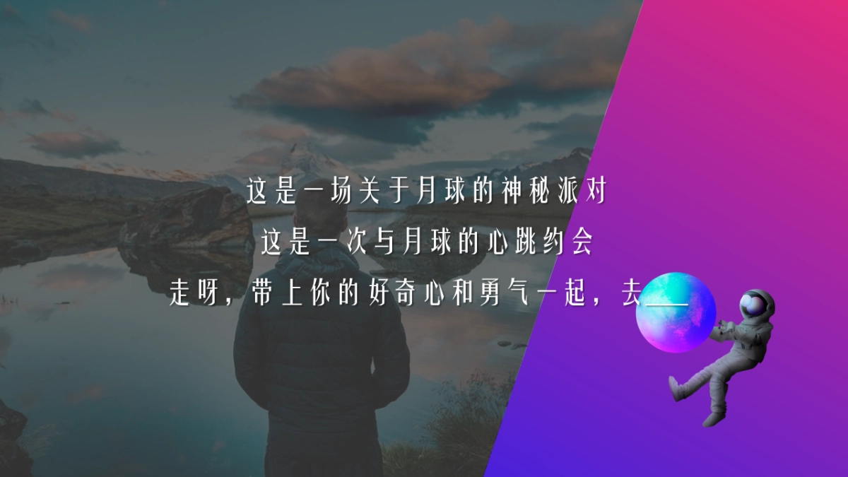 购物中心赴月中秋主题活动策划方案_第5页