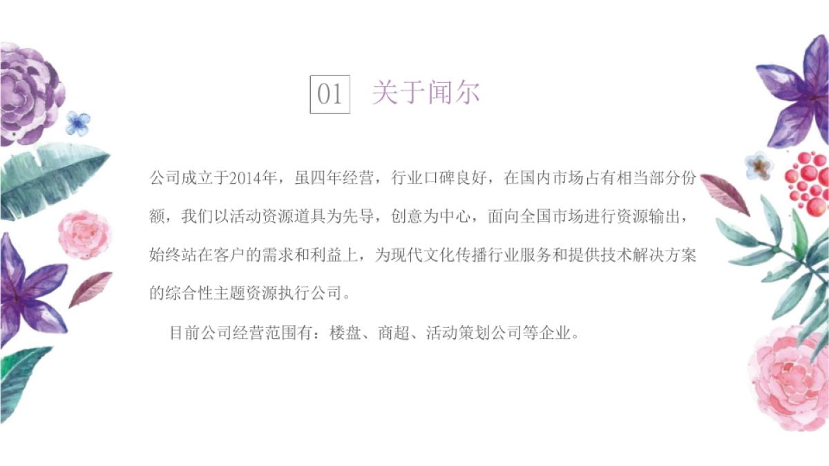 购物中心国庆资源推荐_第2页