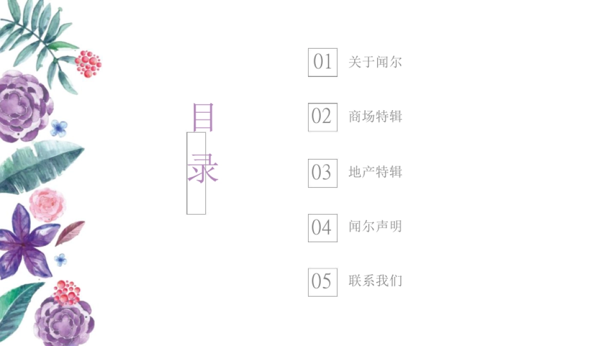 购物中心国庆资源推荐_第3页