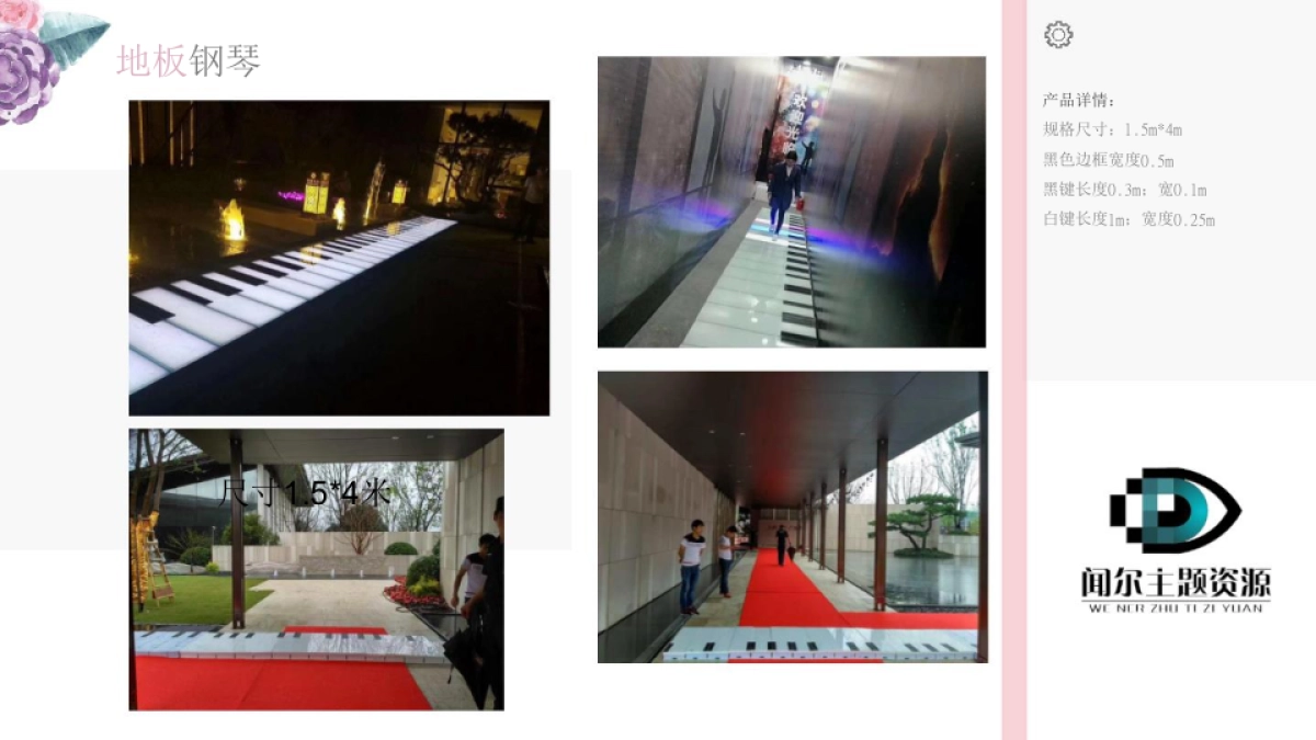 购物中心国庆资源推荐_第7页