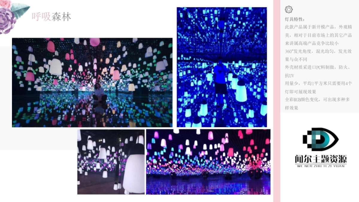 购物中心国庆资源推荐_第8页