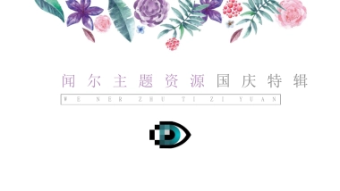 购物中心国庆资源推荐