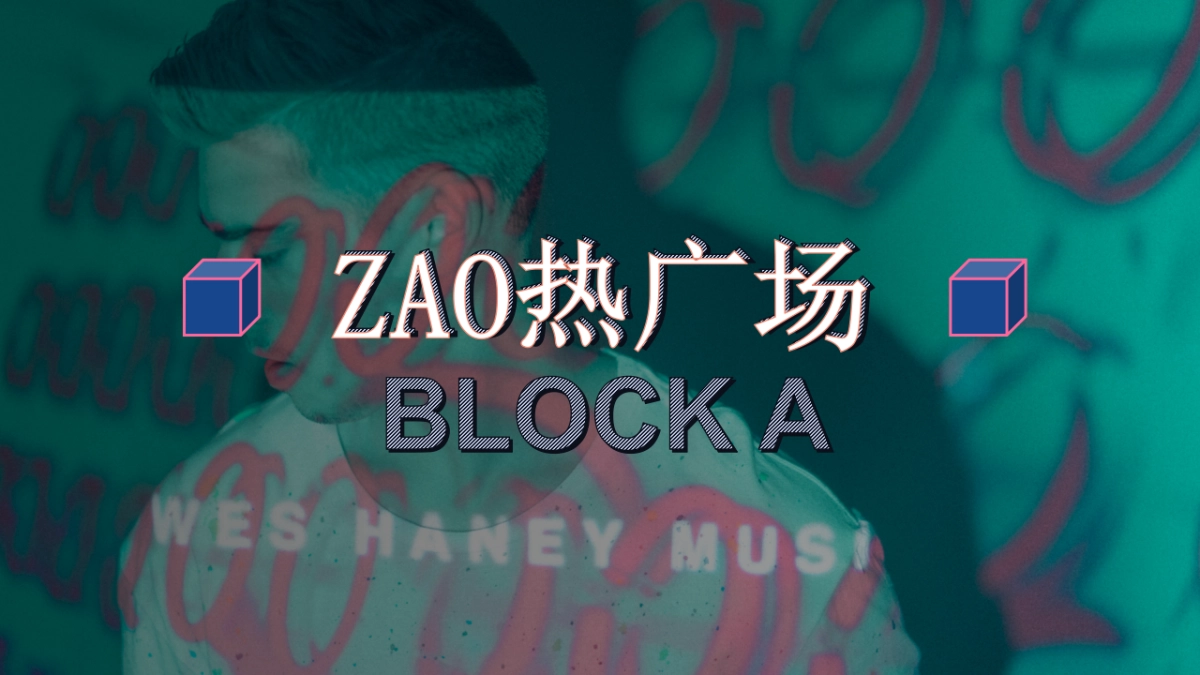 购物中心跨年街头造物节活动思路_第10页