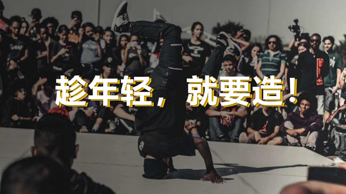 购物中心跨年街头造物节活动思路_第2页