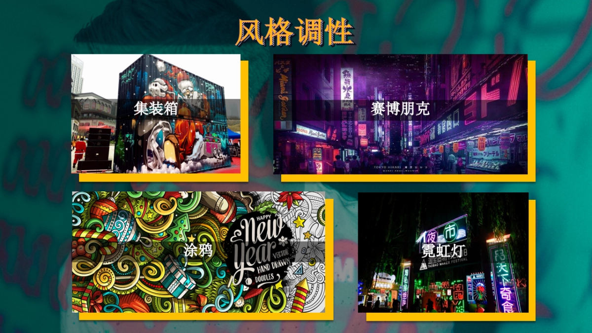 购物中心跨年街头造物节活动思路_第6页