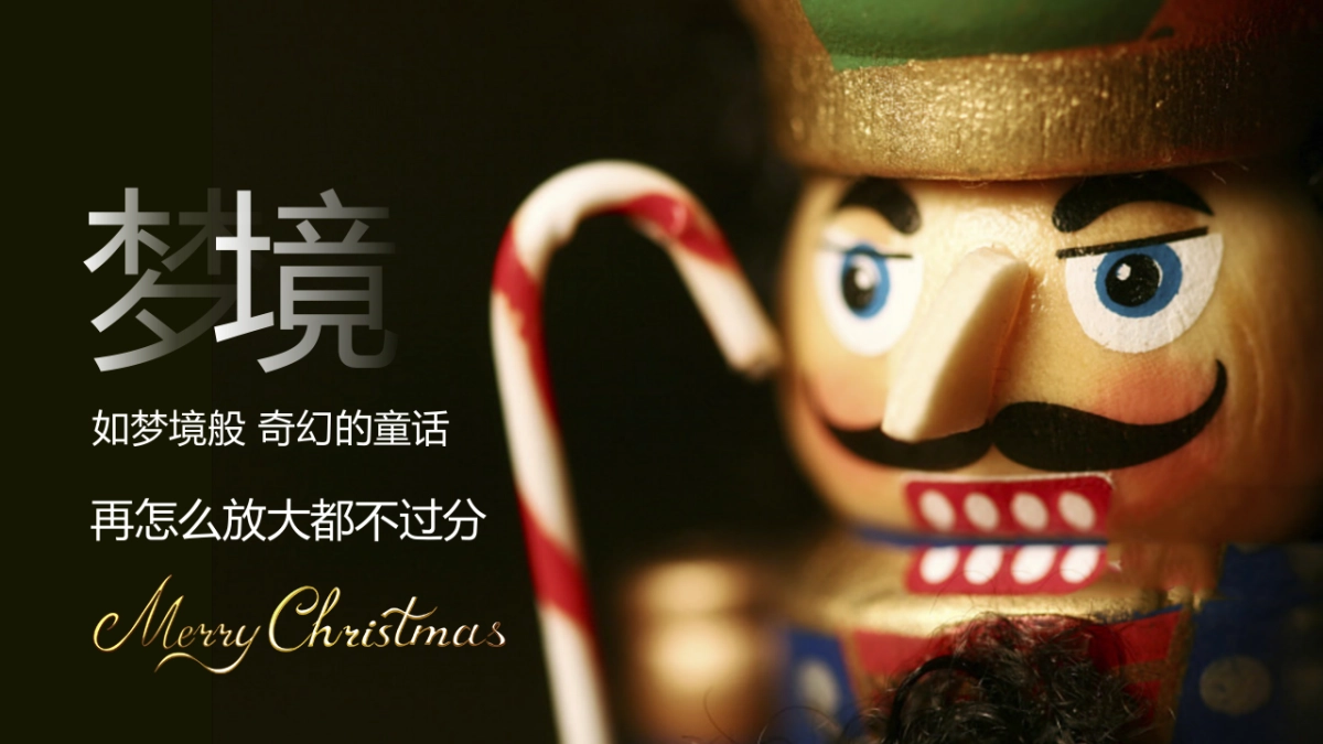 购物中心圣诞节系列“奇幻森诞之旅”主题活动策划方案_第2页