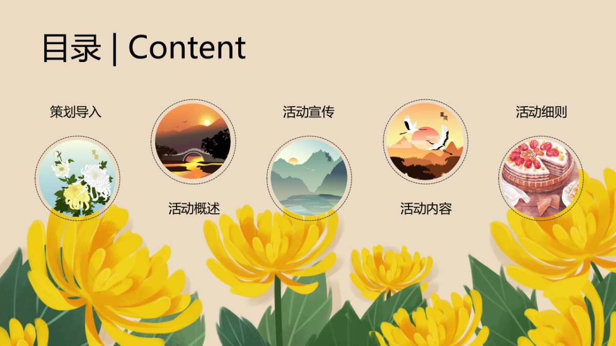 购物中心重阳节敬老系列暖场“奶奶酿的菊花蜜”主题活动策划方案_第2页