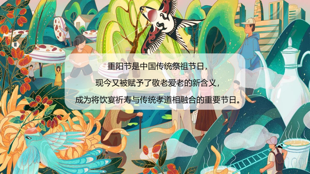 购物中心重阳节敬老系列暖场“奶奶酿的菊花蜜”主题活动策划方案_第4页