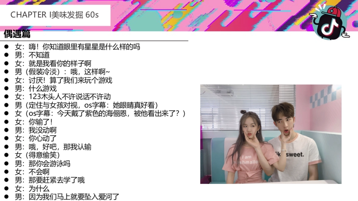 海俪恩美瞳七夕甜腻小剧集_第2页