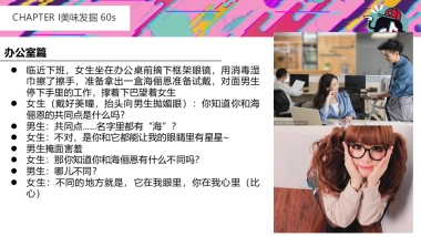 海俪恩美瞳七夕甜腻小剧集