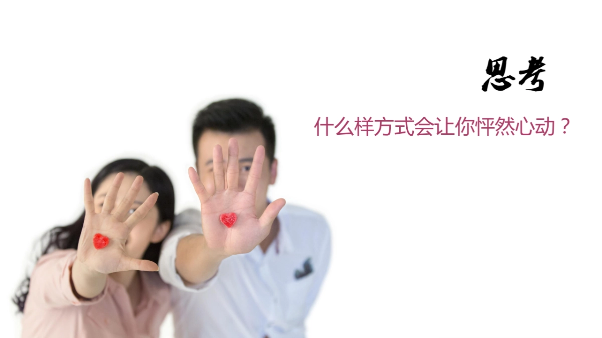 杭州来福士华为体验店七夕门店装饰及活动方案_第10页