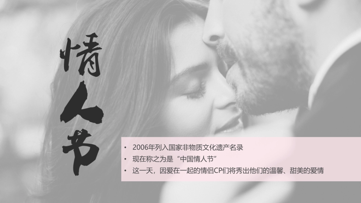 杭州来福士华为体验店七夕门店装饰及活动方案_第5页