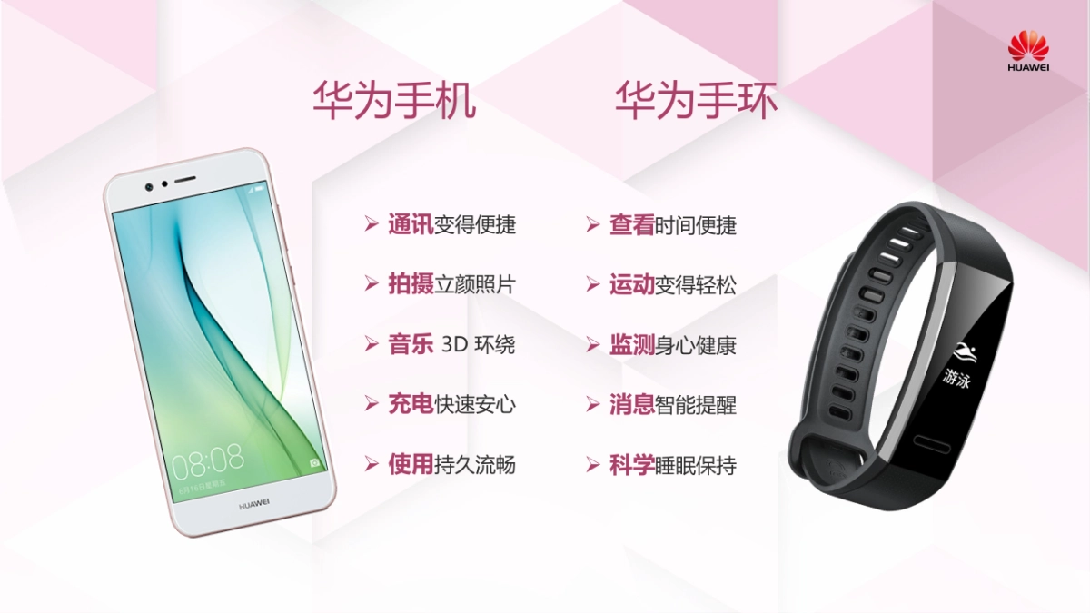 杭州来福士华为体验店七夕门店装饰及活动方案_第6页