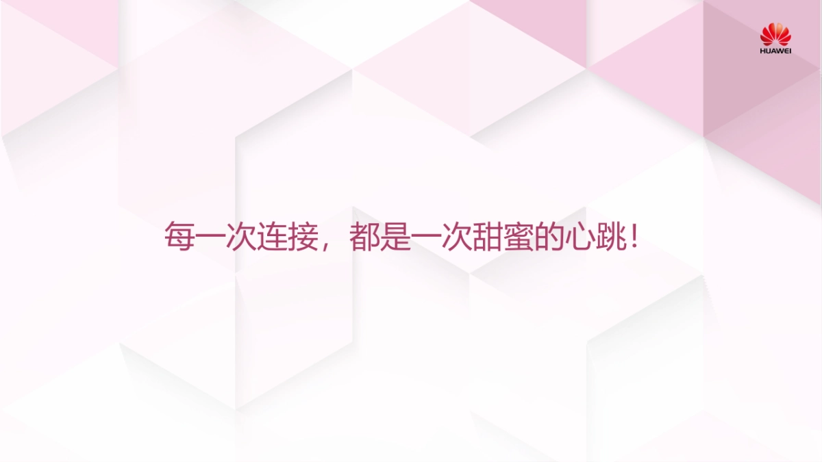 杭州来福士华为体验店七夕门店装饰及活动方案_第8页