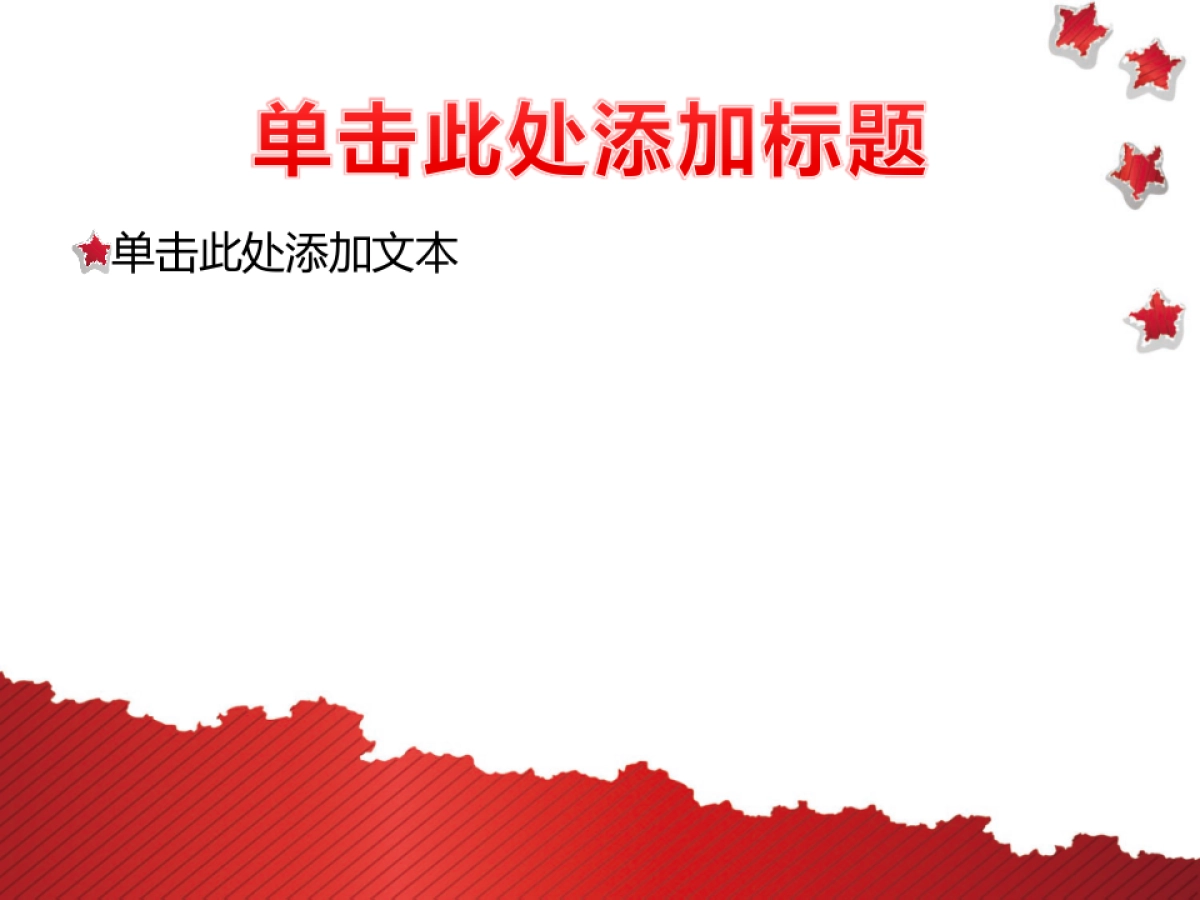 红色 圣诞主题 圣诞树_第2页