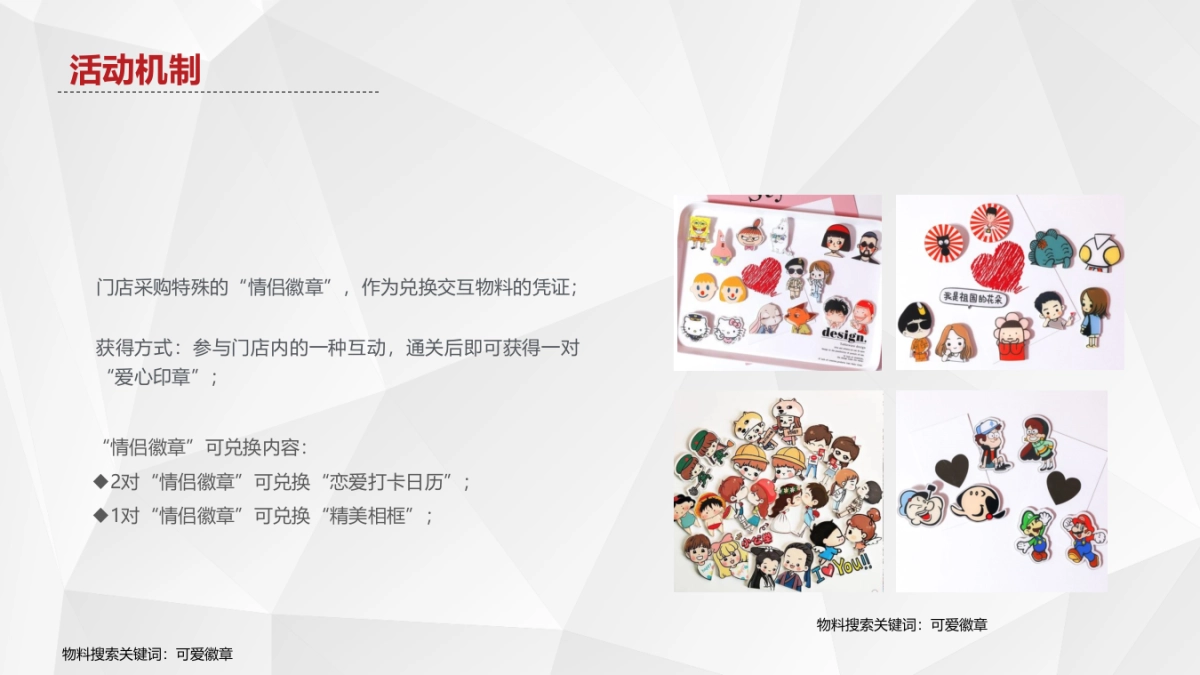 华为零售520活动方案_第4页