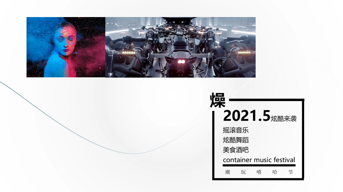 荆街嘻哈潮玩节_第6页