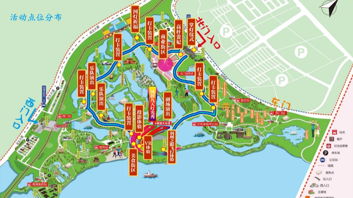 荆州第二届新春灯会系列“凤舞九天 璀璨荆楚”主题活动策划方案_第7页