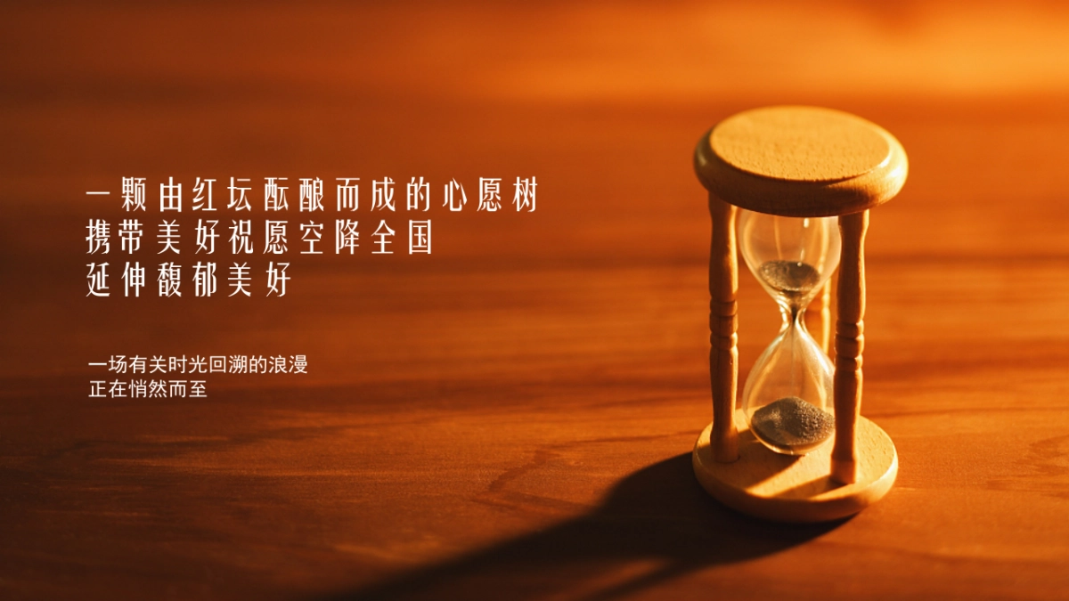 酒业七夕快闪店设计方案_第4页