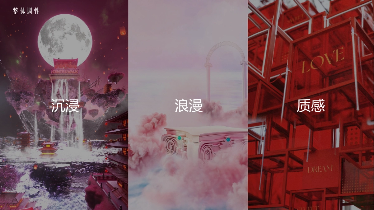 酒业七夕快闪店设计方案_第5页