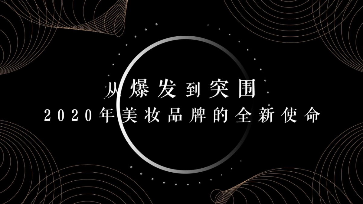 巨量引擎美妆好物节_第5页