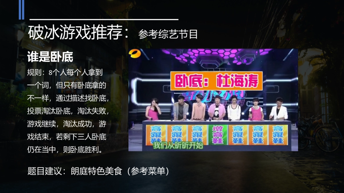 朗庭七夕活动策划案_第10页