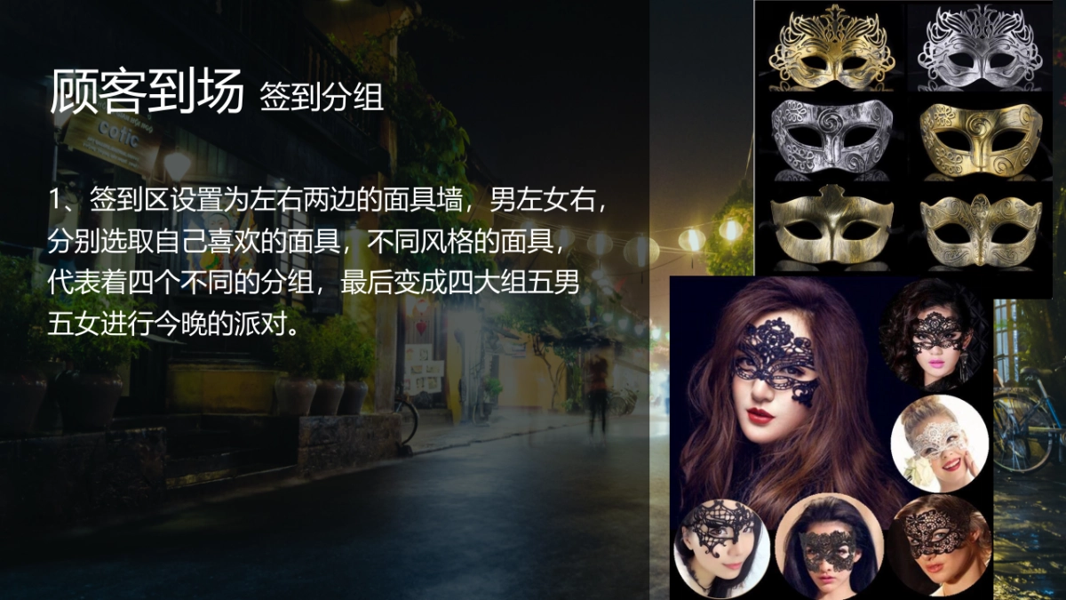 朗庭七夕活动策划案_第8页